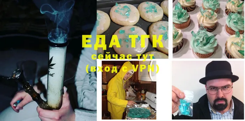 наркотики  Георгиевск  Cannafood конопля 