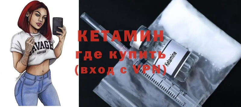 КЕТАМИН ketamine  Георгиевск 