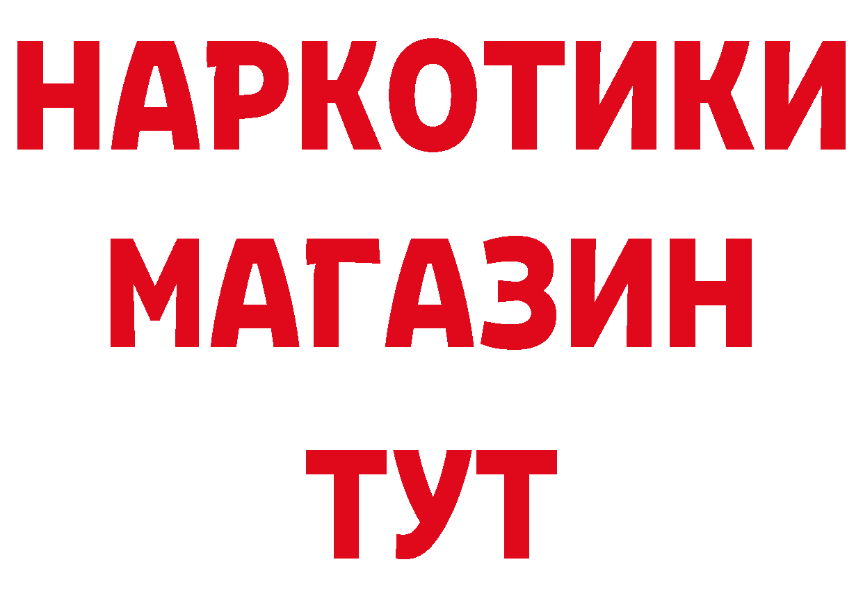 ГЕРОИН афганец вход даркнет mega Георгиевск