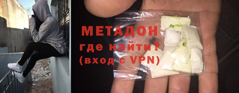 Метадон methadone  гидра вход  Георгиевск  продажа наркотиков 